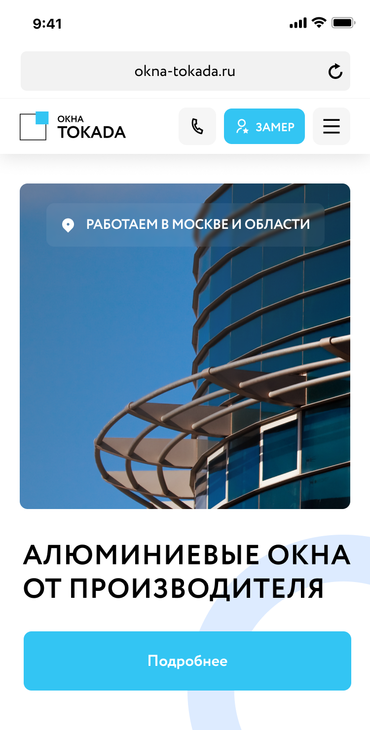 первая картинка превью мобильной версии сайта