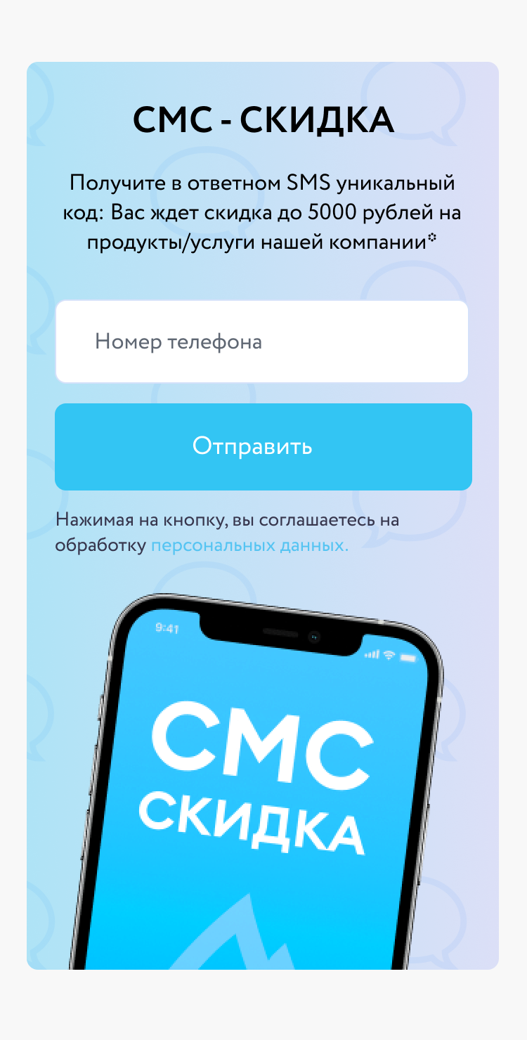вторая картинка превью мобильной версии сайта
